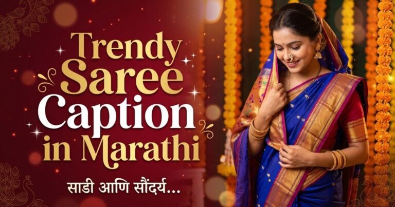 Trendy Saree Caption in Marathi
